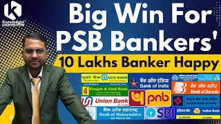 Govts Big Decision for PSB Employees Your Life Will Never Be the Same  Good News for PSU Bankers [upl. by Ailey]