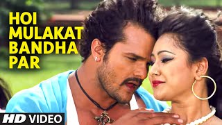 Full Video Hoi Mulakat Bandha Par  Jaaneman   Khesari Lal Yadav amp Kajal Radhwani [upl. by Airdnua]