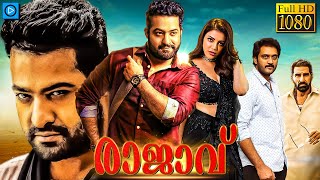 രാജാവ്  RAJAVU  Malayalam Full Movie  Jr NTR amp Kajal Aggarwal  Malayalam Action Movie [upl. by Verena]