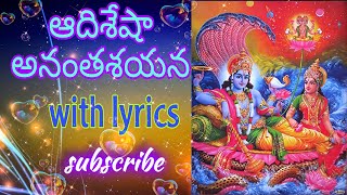 aadhiseshaadevotionalsongmusicsingerhindutrendingtelugulordkrishnalordvishnubhakthibhajan [upl. by Scarito]