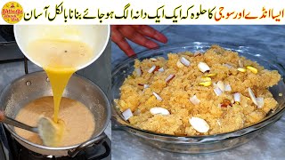 Suji ka Danedar Halwa Recipe  Egg aur Soji Halwa Recipe  Village Hadi Roti [upl. by Frazier]