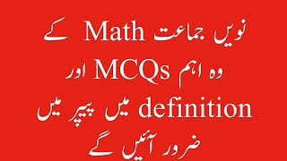 Class 9th Maths most important MCQs and definitions for all punjab board [upl. by Maggy]