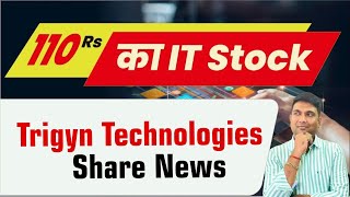 110 Rs का IT Stock  क्या बनेगा Next Multibagger  Trigyn Technologies Share News [upl. by Kushner797]