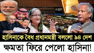 Ajker Bangla Khobor 29 Oct 2024  Bangladesh Letest News  Somoy SangbadNews  Bangla News Today [upl. by Wilone]