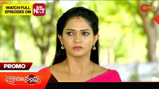 Sravana Sandyaa  Promo  16 July 2024  Telugu Serial  Gemini TV [upl. by Aydiv]