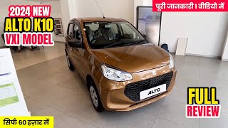 New Maruti Suzuki Alto K10 Vxi 2024  alto k10 2024 new model  alto k10 vxi 2024  alto k10 [upl. by Legra]