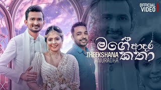 Theekshana Anuradha  Mage Adara Katha මගේ ආදර කතා  Official Music Video [upl. by Leahplar781]