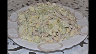 Салат из кальмаров с огурцомНеобыкновенно вкусный и нежный [upl. by Athene]