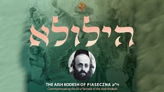 Aish Kodesh Annual Piaseczna Hilula 2024  5785 [upl. by Goar]