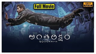 Antariksham 9000 KMPH ScifiAdventure Telugu Full HD Movie  Varun Tej  Aditi Rao Hydari  C N [upl. by Eal]