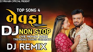 Bewafa Song ong  Dj Non Stop  Remix SONG 2024 Rakesh Barot New Song Dj Non Stop Remix [upl. by Northey760]