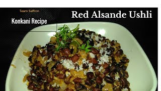 Tamdi Alasande Ushli  Red Beans Ushli  Konkani Recipe [upl. by Devona]