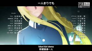 【刀劍神域：Alicization】unlastingLiSA【中日羅字幕】Romaji Lyrics [upl. by Acnayb]