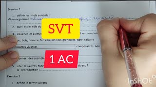 Evaluation diagnostique تقويم تشخيصي SVT 1AC [upl. by Derward]