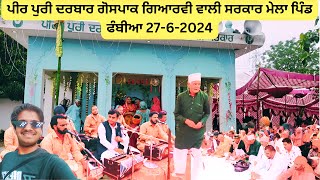 Ghous Pak Gyarvi Hai ali Sarkar Mela 2762024  phambian  Hoshiarpur  Manjit Blogger [upl. by Tull]