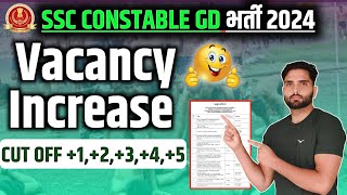 🎉 SSC GD 2024 Vacancy Increase  Result इस दिन Cut Off [upl. by Oicor]