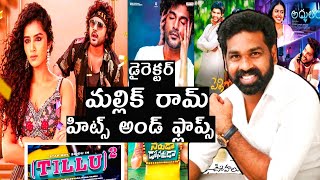 Director Mallik Ram Hits and flops all movies list up to tillu square moviesakmovietopics [upl. by Minica]