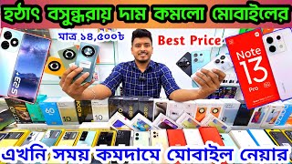 Mobile Phone Price in Bangladesh  New Mobile Phone Price in BD 2024  Unofficial Phone Price in BD [upl. by Eiuqnimod888]