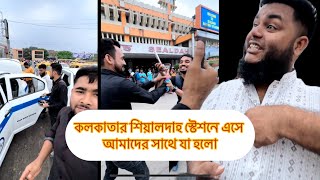 চলে যাচ্ছি কলকাতা ছেড়ে কলকাতার জন্য মায়া হচ্ছে [upl. by Huntley850]