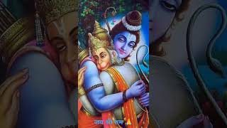 ramराम shortvideo जय श्री राम 🙏 [upl. by Cloe121]