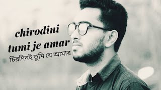 Chirodini Tumi Je Amar New Version  Unplugged cover  Santanu Dey Sarkar  Kishore Kumar [upl. by Ebony]