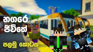 Minecraft Bayville Realistic Roleplay Town Multiplayer Gameplay  Part 01  SLCreepers [upl. by Jankell]