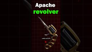 apache revolver ثلاثة في واحد [upl. by Dranel]