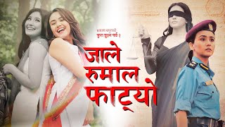 Prakash Saput new song  Jale Rumal Fatyo  Samikshya Adhikari • Swastima Khadka • Aanchal Sharma [upl. by Toffic]