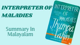 INTERPRETER OF MALADIES  JHUMPA LAHIRI  SUMMARY IN MALAYALAM  SHORT STORY  EngLitEasy [upl. by Notniw]