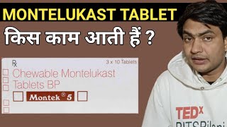 montek 5 mg tablet use in hindi  montek 5 mg tablet review in hindi [upl. by Ahasuerus629]