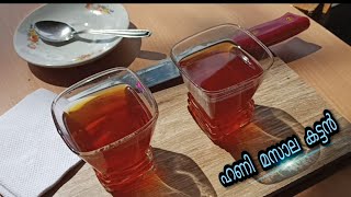 honey masala black tea ഹണി മസാല കട്ടൻ joes cookhouse [upl. by Tnecniv]