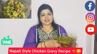 Chicken Gravy Recipe Nepali Style [upl. by Randi]