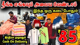 வெறும் 85 ரூபாய்க்கு Tshirt  tirupur tshirt manufacturer  Raja Vlogger [upl. by Sellma]