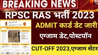 Ras exam postponedRPSC Ras exam date 2023Ras admit card2023Ras Cutoff 2023ras exam center 2023 [upl. by Metts351]