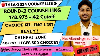 🔴TNEA2024Round 2Chennai Zone Choice Filling List40 Colleges 300ChoicesMust WatchDineshprabhu [upl. by Atter450]