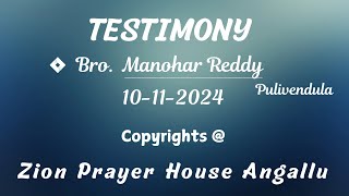 TESTIMONY  Br Manohar Reddy Pulivendula  zionprayerhouseangallu [upl. by Pavlov607]