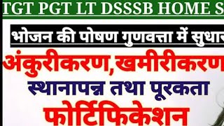 learn classesक्लास 6होम साइंस टीजीटीगतयूजीसी नेटबीएससी स्पेशल क्लासजीआईसीआईटी [upl. by Pritchett]