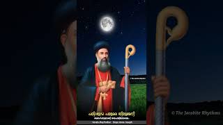 Parumala Thirumeni watch More videos On The Jacobite Rhythms Media jacobite [upl. by Garold31]