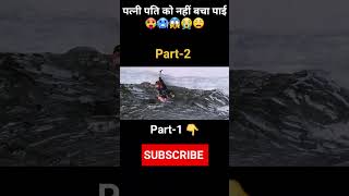 En dono ki akhari raining 🥵😱😭😩 movie moviemindexplain shorts viralvideo [upl. by Anett]