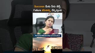 Failure is the stepping stone to Success  Dr Mamatha Mam  Rakshan IAS Academy [upl. by Teerprah]