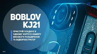 Нагрудний відеореєстратор поліцейського типу Boblov KJ21 [upl. by Mackay937]