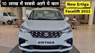 Maruti Ertiga 2022 VXI Facelift Walkaround Review Features Price [upl. by Airdnoed181]