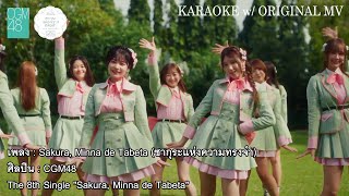 【KARAOKE w Original MV】 CGM48  Sakura Minna de Tabeta ซากุระแห่งความทรงจำ [upl. by Daryle748]