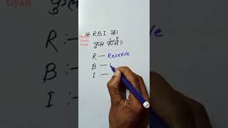 RBI ka full form kya hota hai fullform shorts [upl. by Nyl]