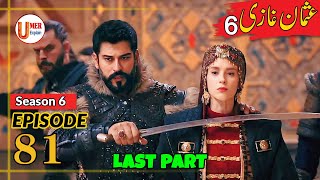 Osman Series Updates  Season 6 Episode 81 Urdu  Last Part  Umer Explain [upl. by Cos339]