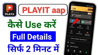 PLAYit aap kaise Use kareHow to Use playit aapPlayit aap use कैसे करें🙋‍♂️ [upl. by Survance952]