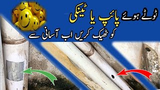 Water Leakage Pipe Repair  water proof tape [upl. by Fry553]