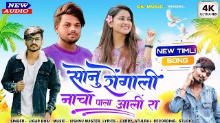 r1 bend new timli hindi trend subscribe trendingvideo newmusic newsong [upl. by Song994]