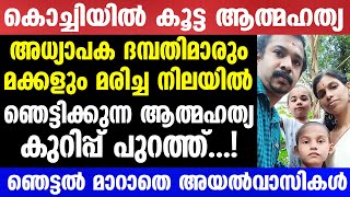 കൊച്ചിയിൽ നടന്നത് ഞെട്ടിക്കുന്ന സംഭവം  Mallu insider [upl. by Ssilem]