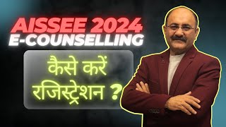 AISSEE 2024  कैसे करें ecounseling के लिए रजिस्ट्रेशन  Sainik School Result 2024  AISSAC 2024 [upl. by Veradia]